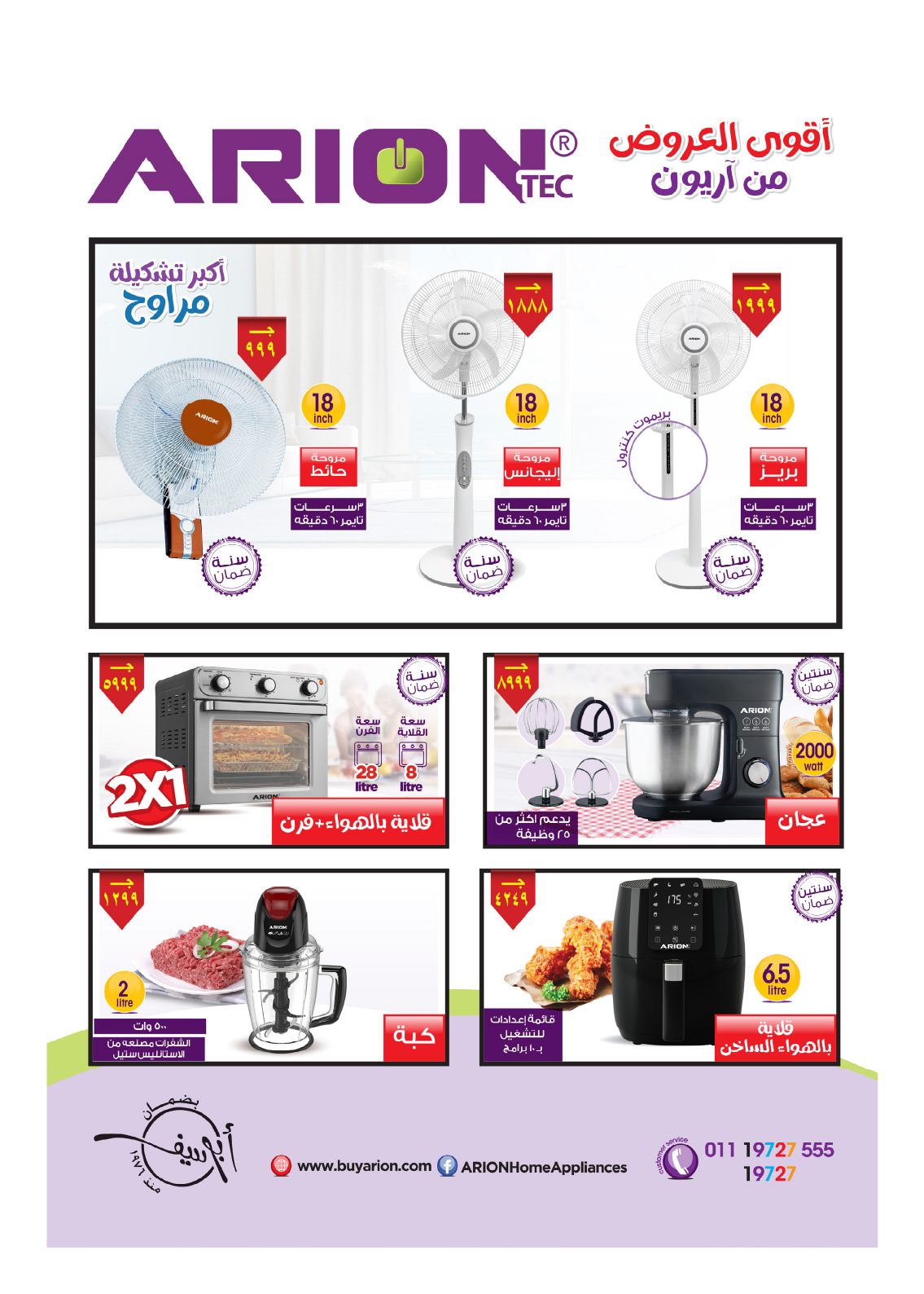 hyper-one offers from 25may to 4jun 2025 عروض هايبر وان من 25 مايو حتى 4 يونيو 2025 صفحة رقم 2